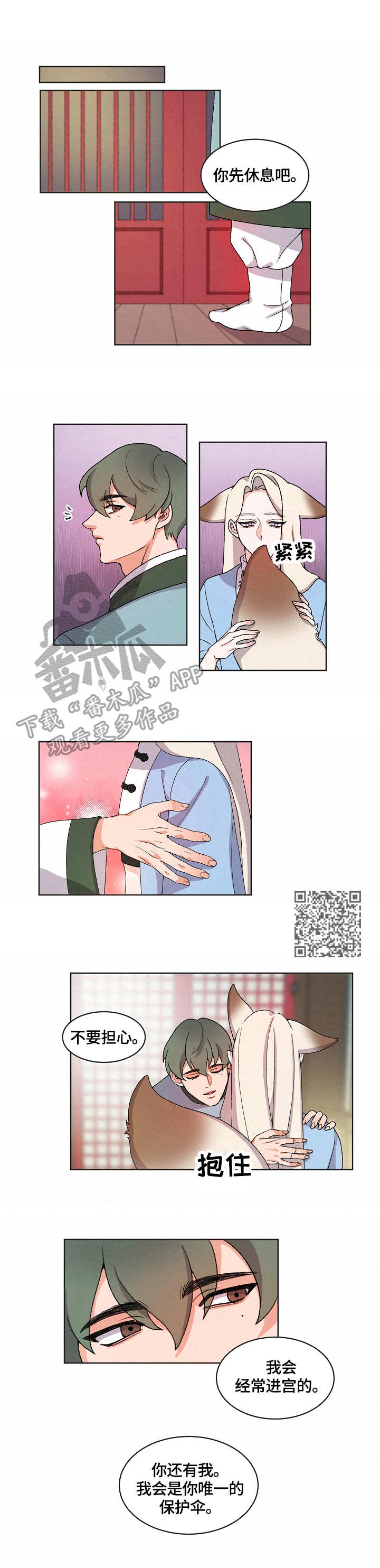第16章：入宫4