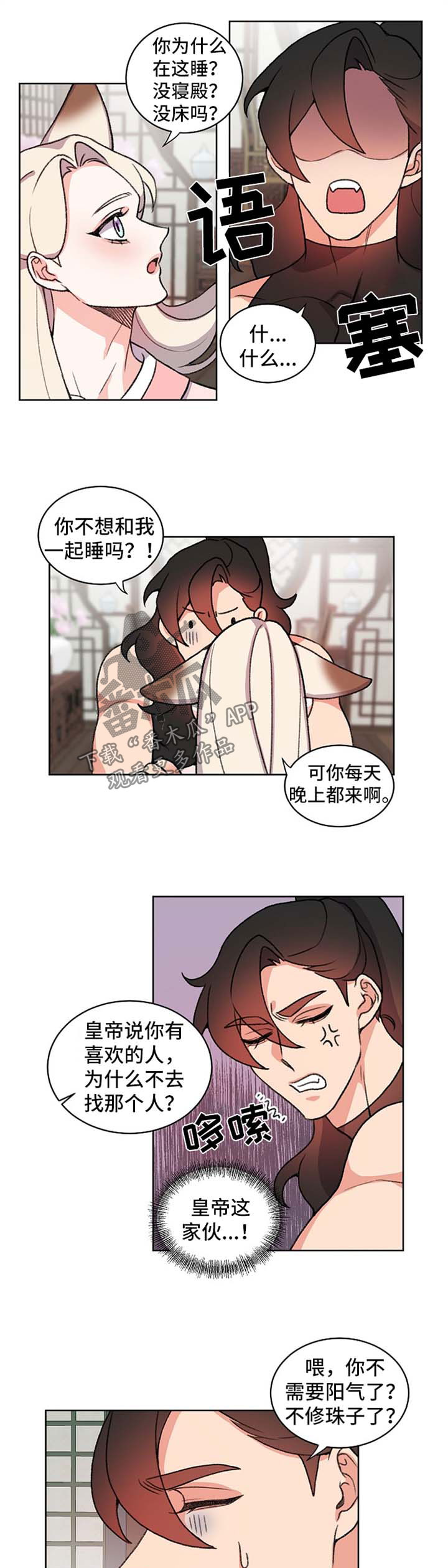 第54章：笑到肚子痛4
