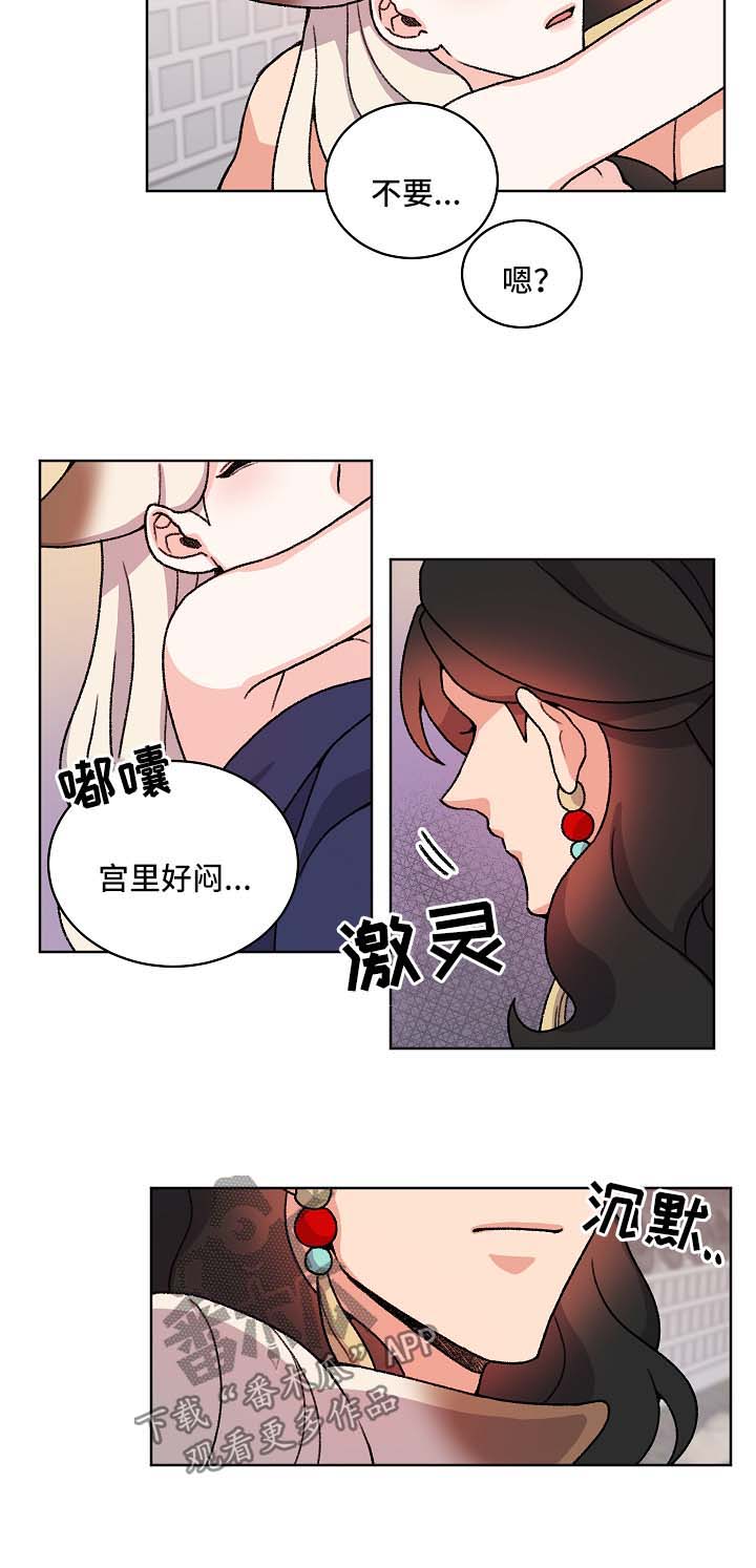 第42章：苏醒4