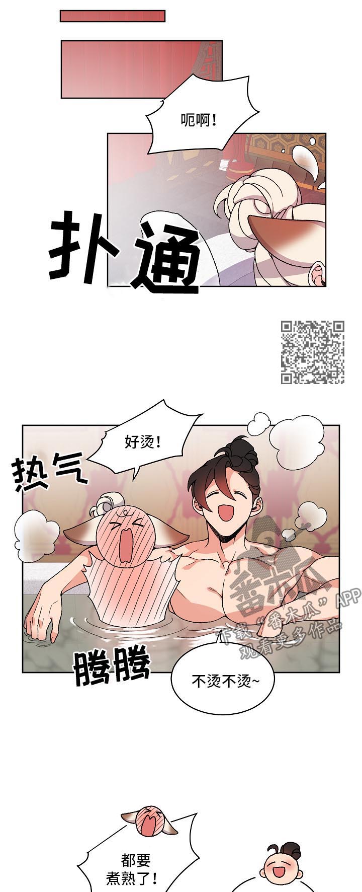 第29章：泡澡3