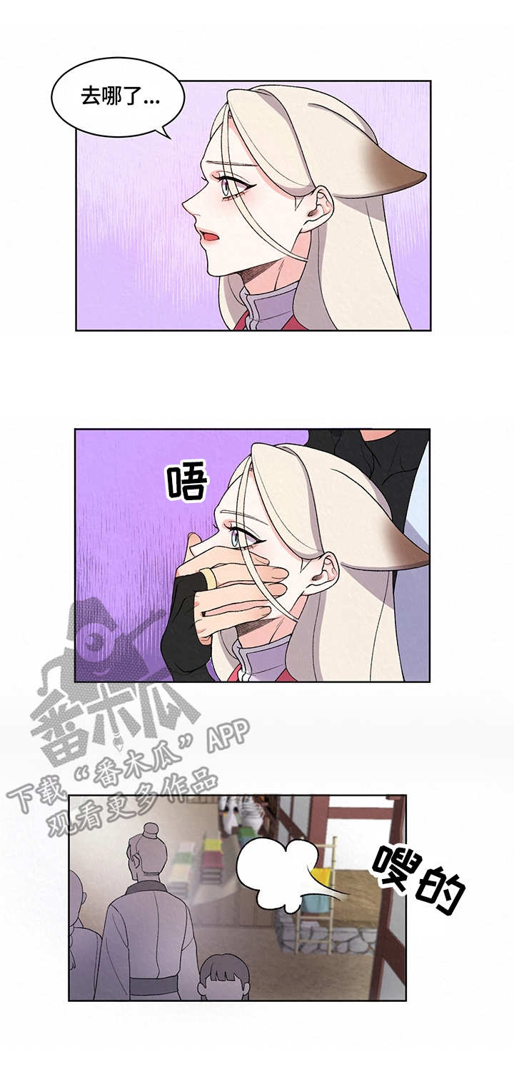 第10章：溜走1
