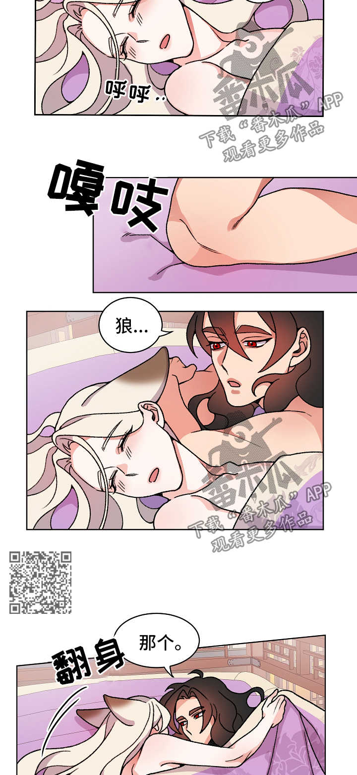 第33章：不回去也可以2
