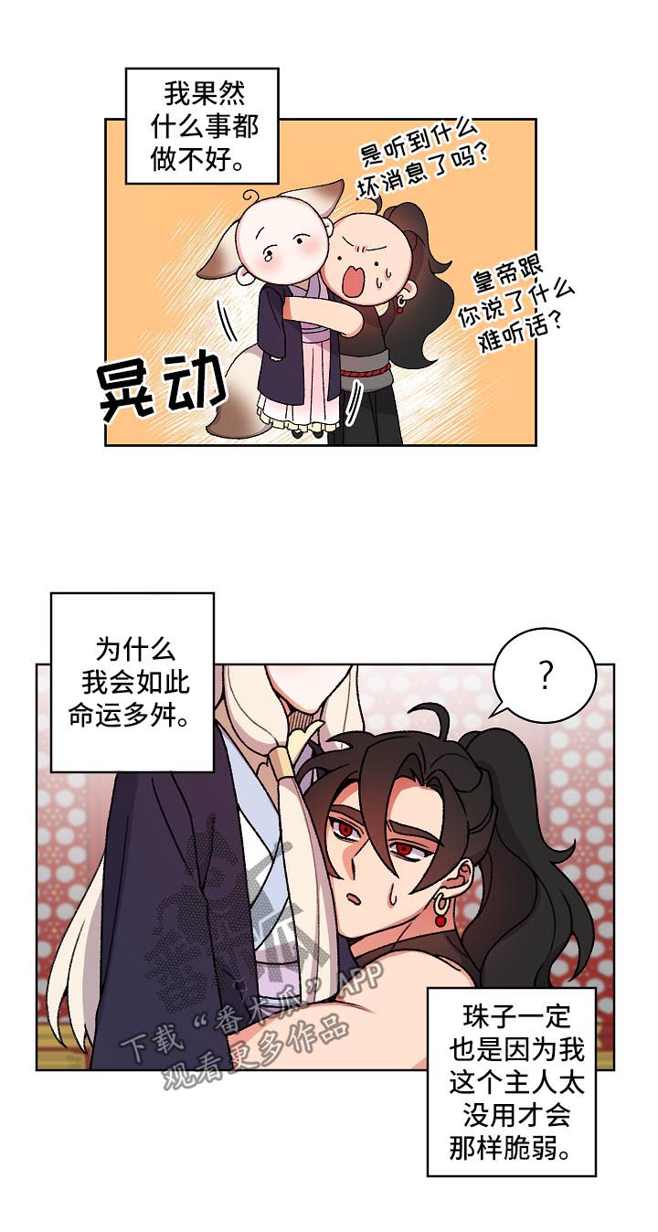 第28章：叫我的名字2