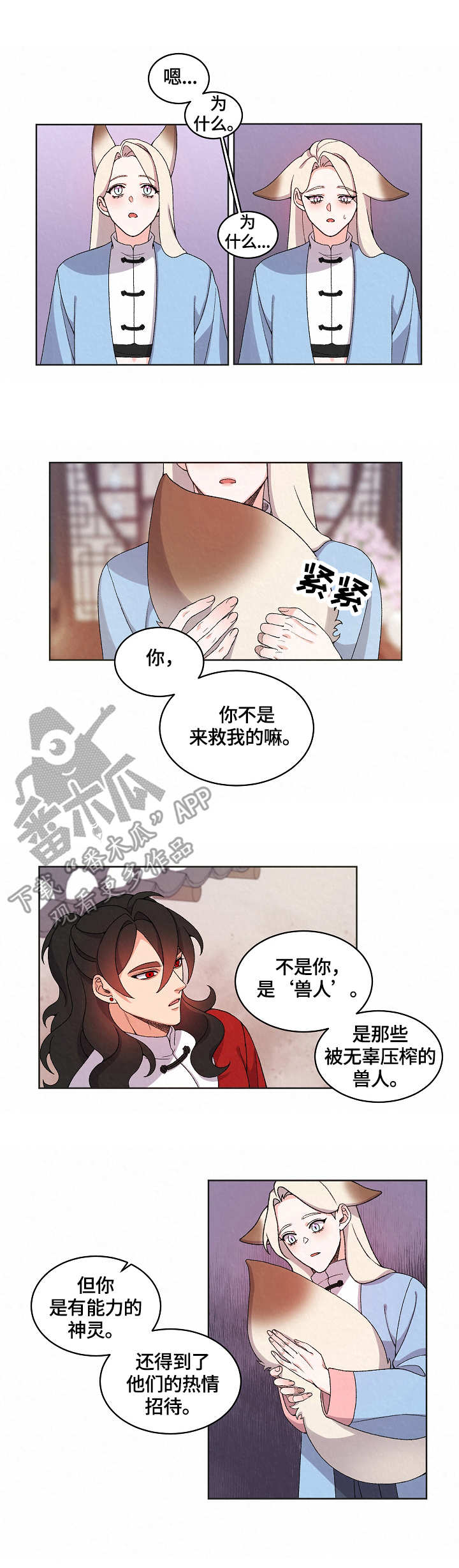 第15章：看望2