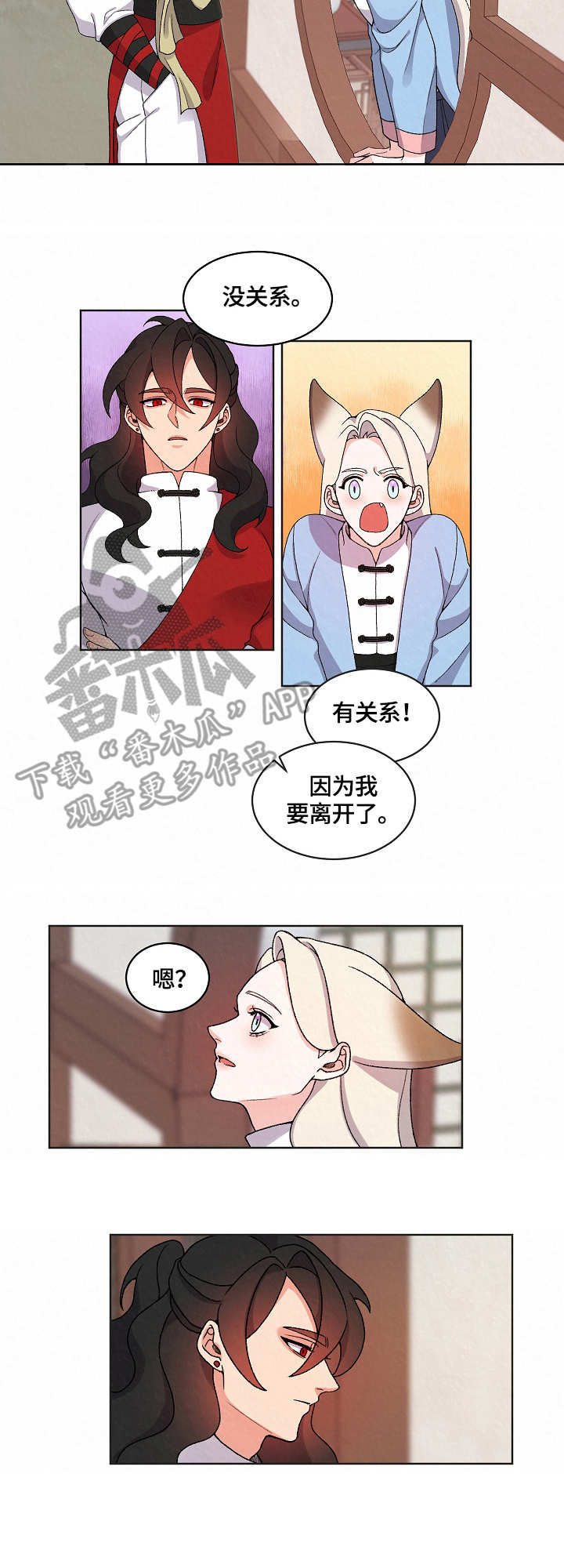 第15章：看望1
