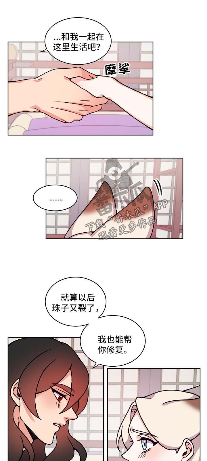第37章：我会保护你4