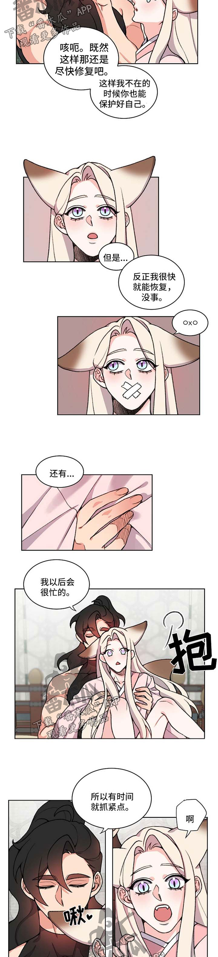 第55章：长胖了1