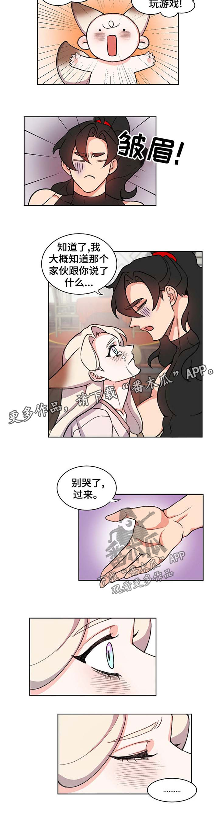 第62章：别哭了3