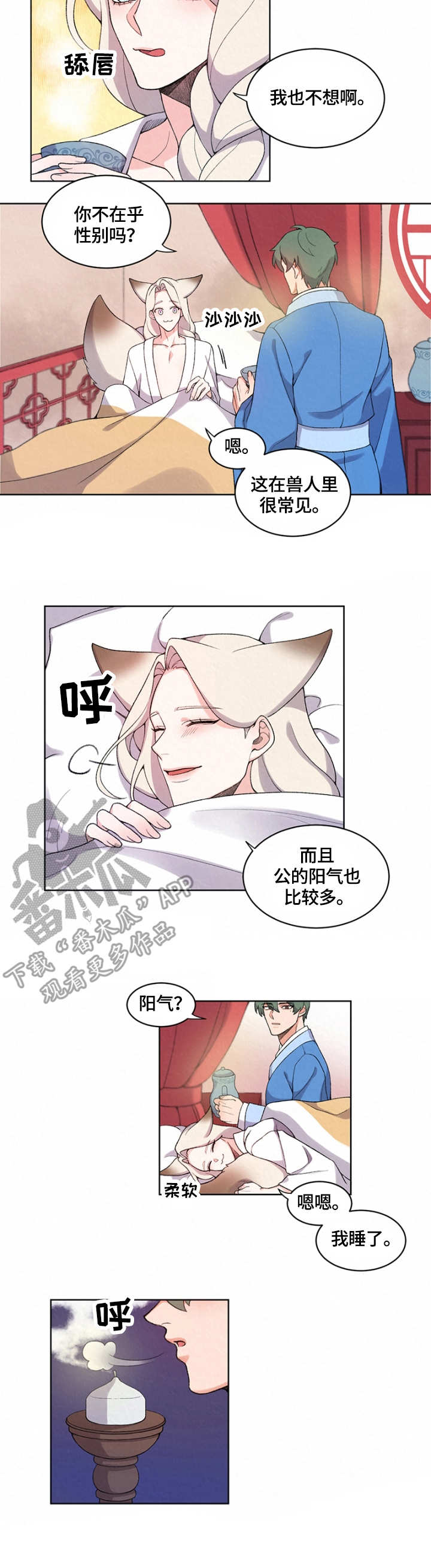 第9章：集市1