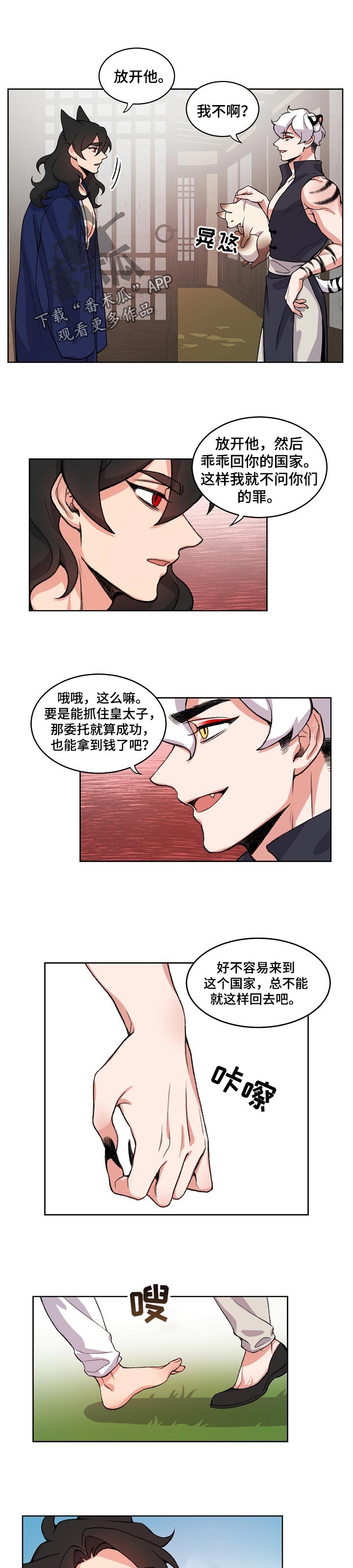 第82章：跌入悬崖0