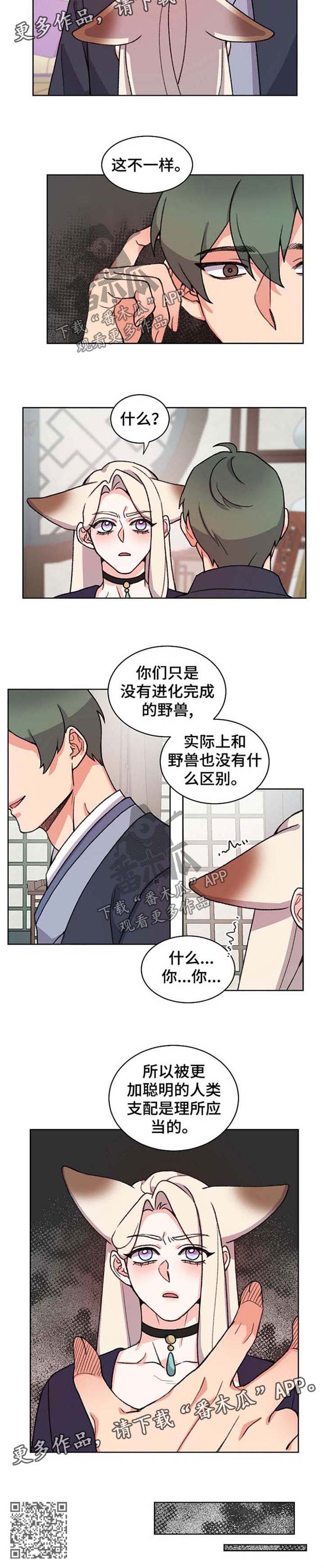 第58章：理所当然4