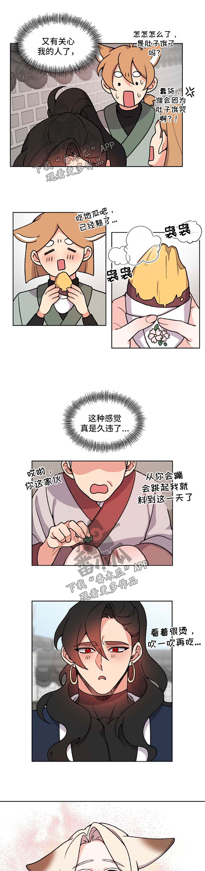 第47章：又有关心我的人1