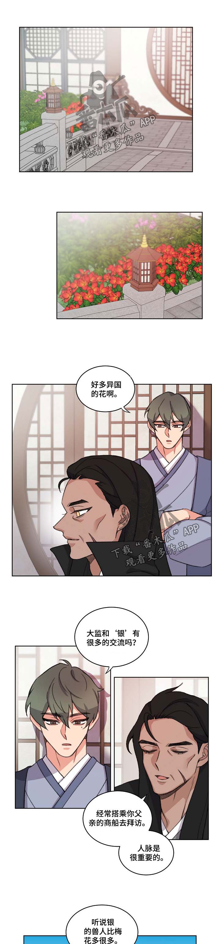 第65章：蠢货0