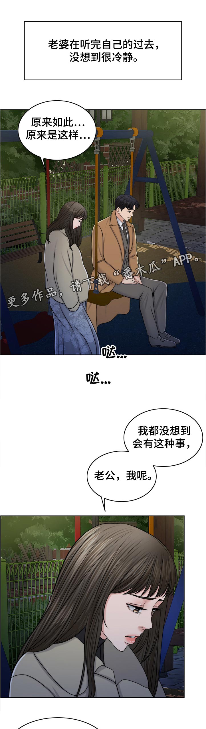 第101章：忘恩负义的女儿0