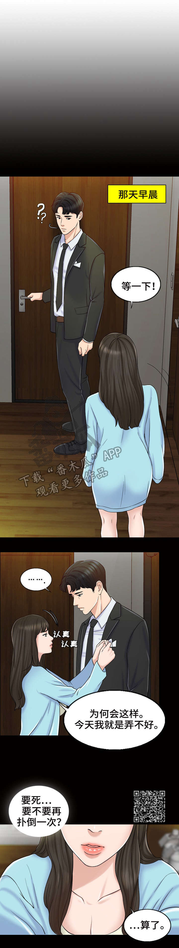 第16章：来公司3
