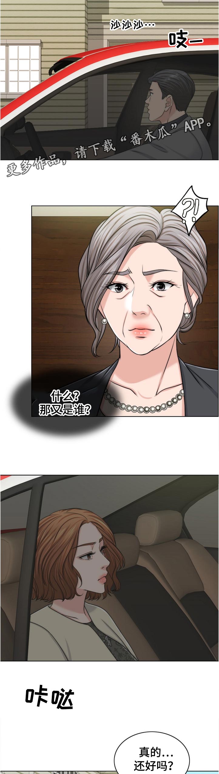 第96章：耻辱1