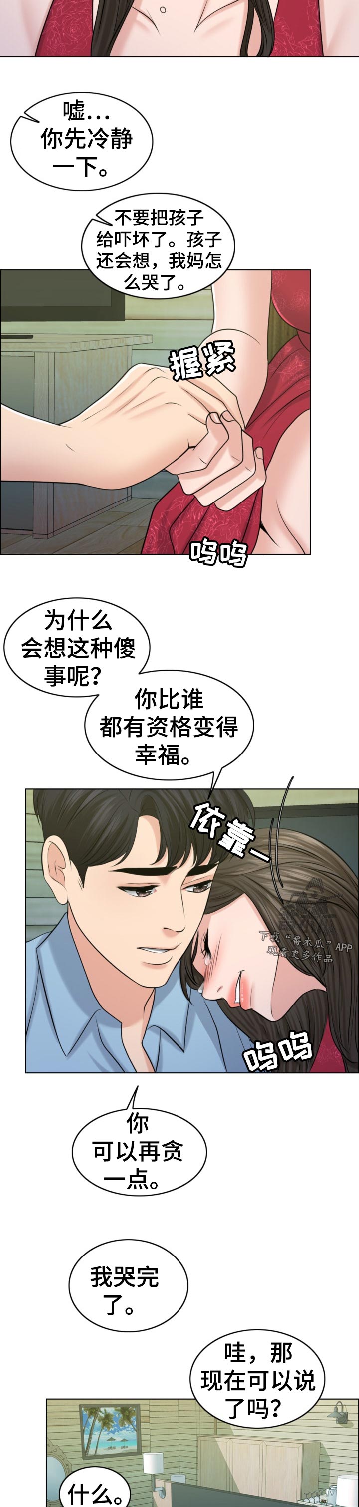 第79章：礼物4