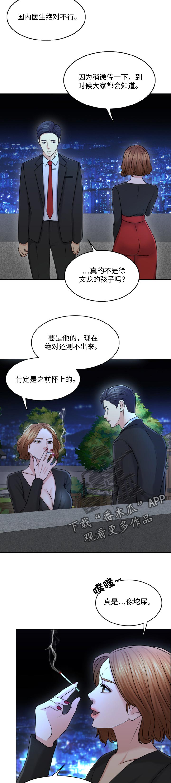 第51章：人生的第一夫人3
