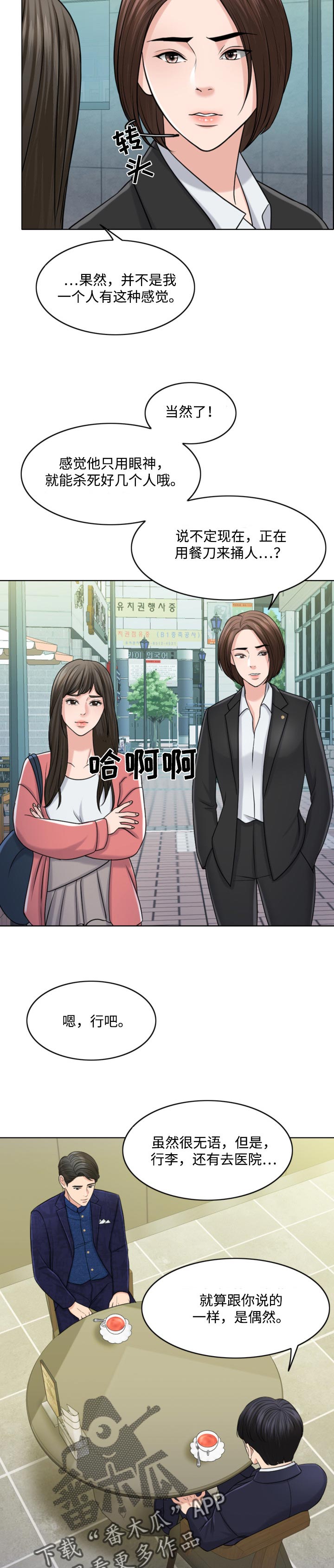 第58章：请多保重4