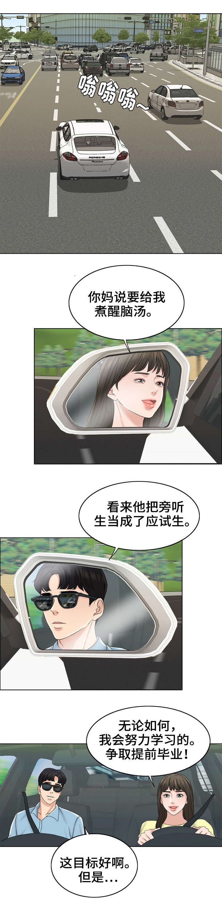 第26章：绝配2
