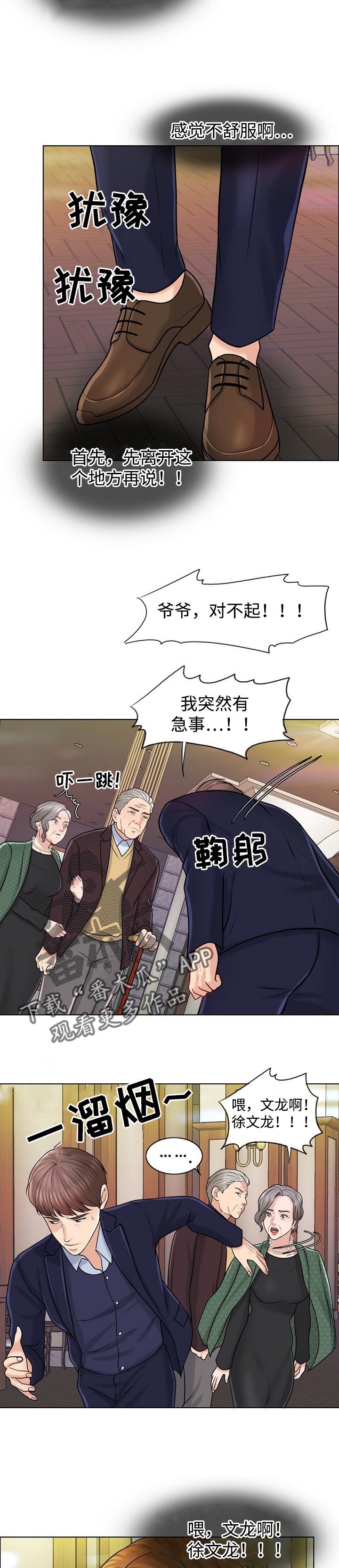 第39章：不参与1