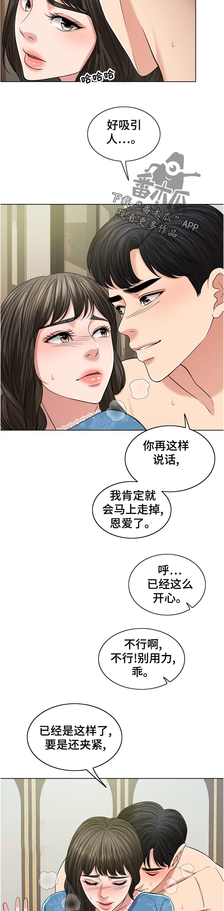 第110章：幻觉2