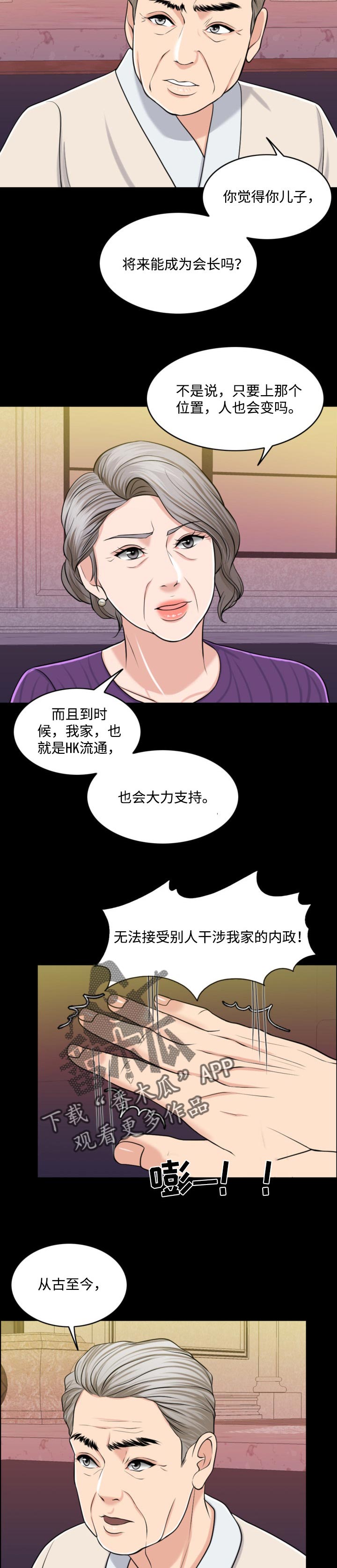 第63章：牵线搭桥1