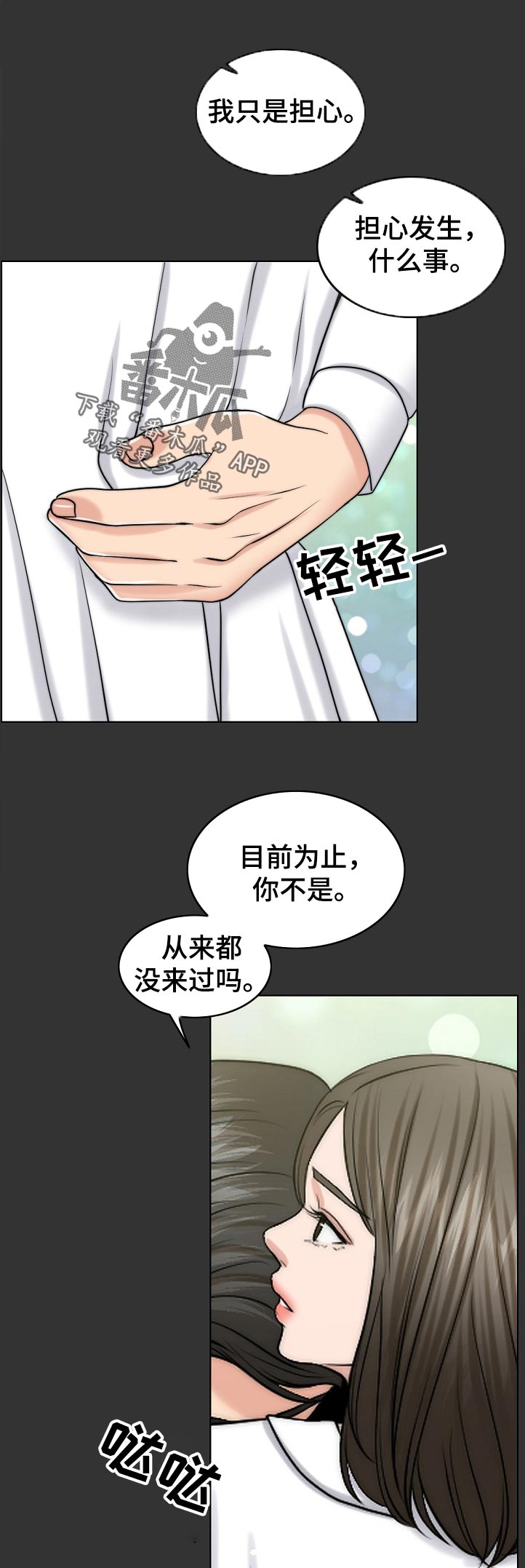 第97章：梦境3