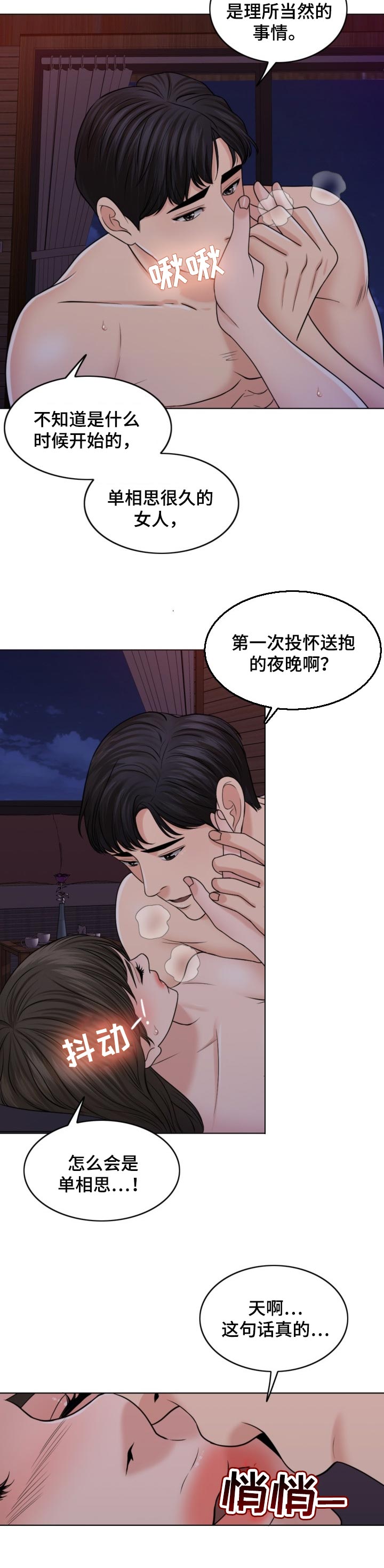 第71章：不能高攀的人2
