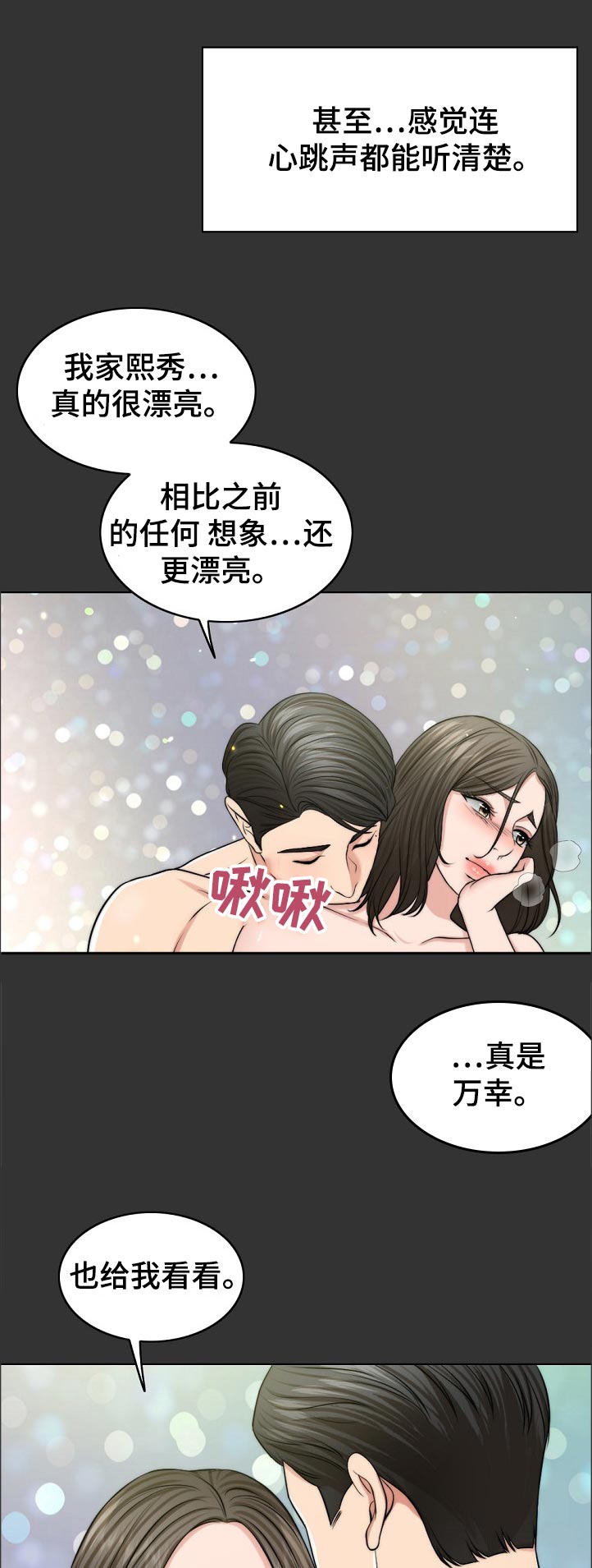 第98章：写实的部分0