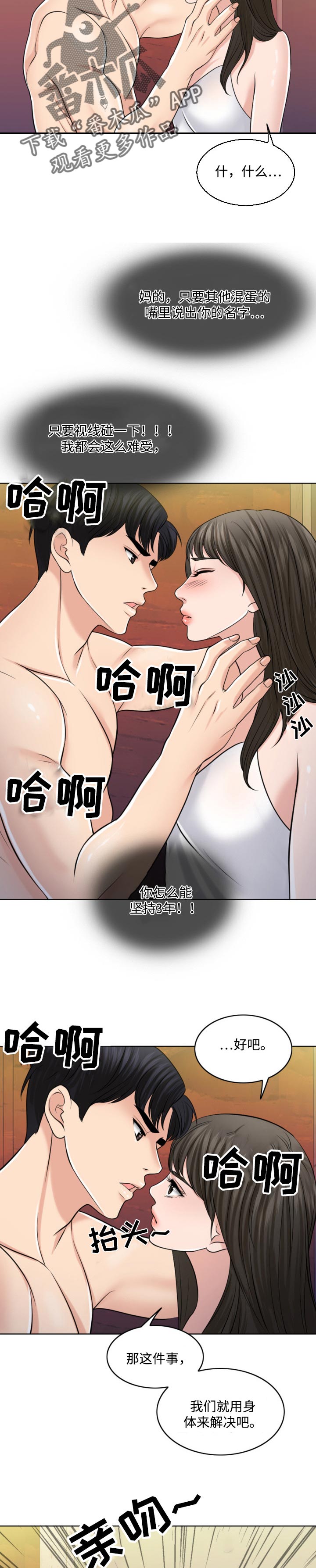 第60章：徐文赫的方式2