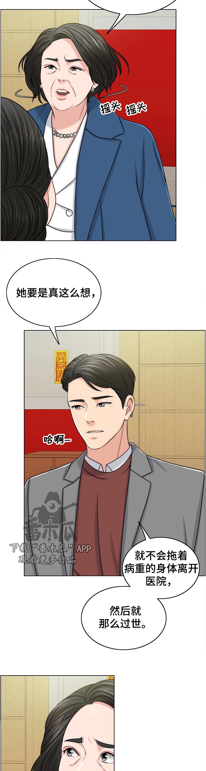 第106章：动摇3