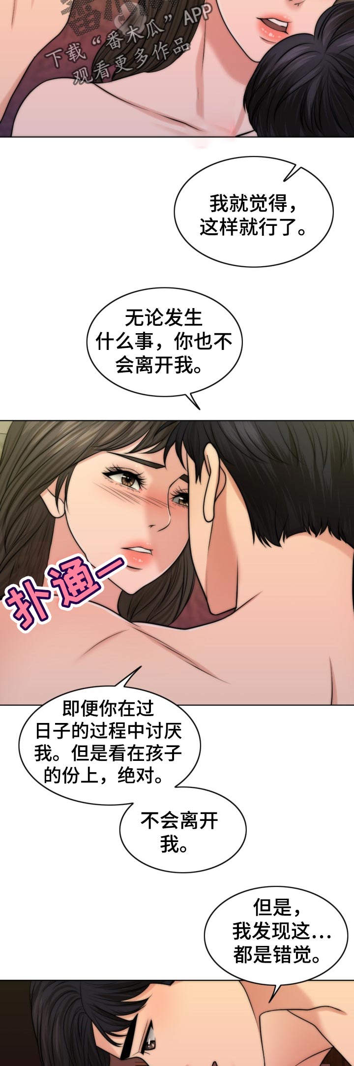 第83章：儿子的锻炼3