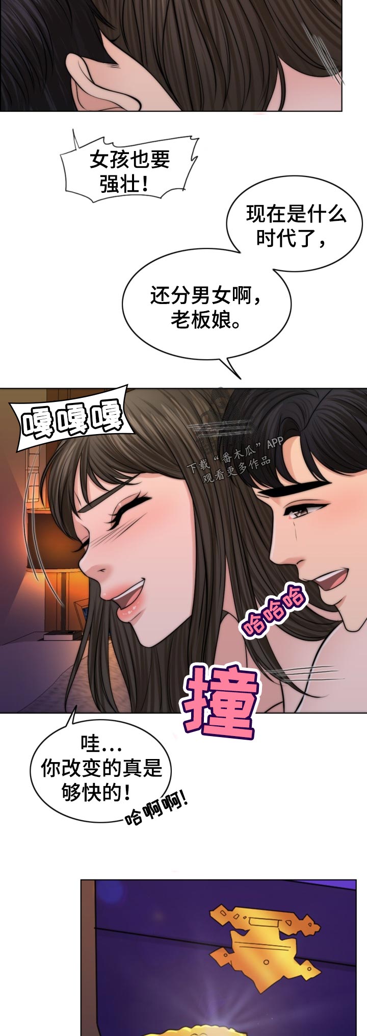 第84章：先天不孕之症1