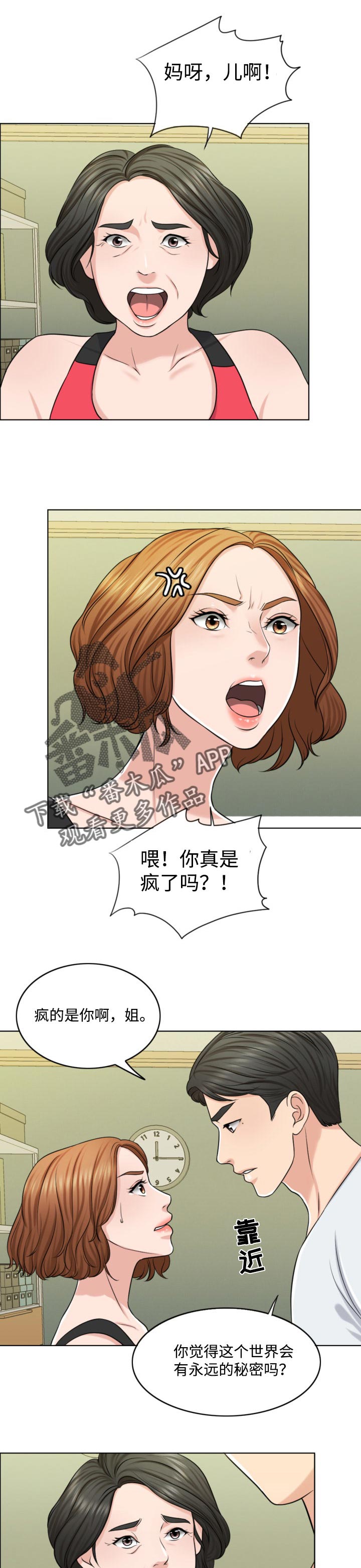 第48章：永远的秘密0