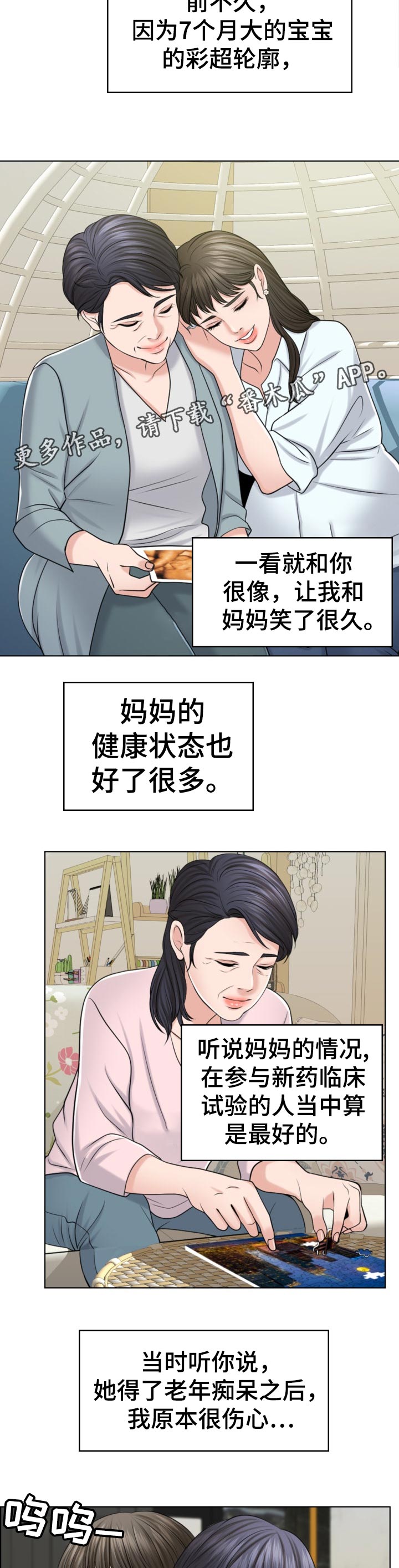 第81章：写信2