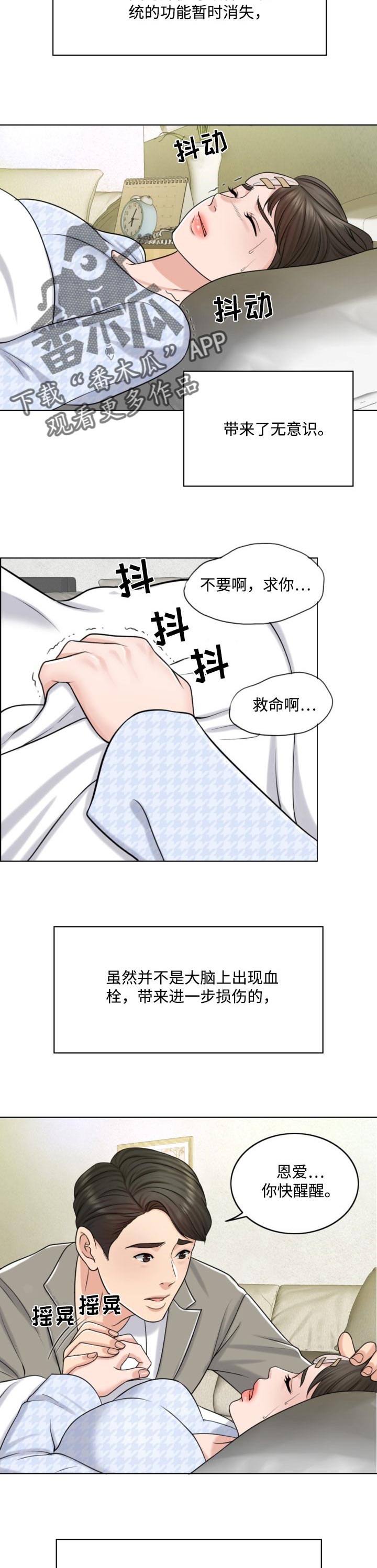 第41章：都是伤1