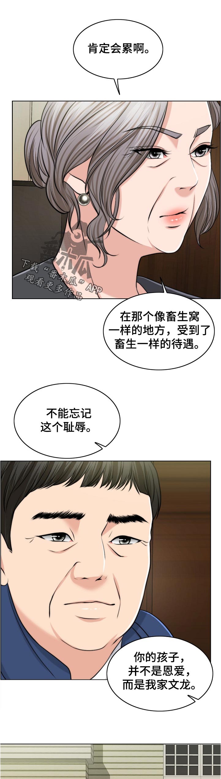第96章：耻辱0
