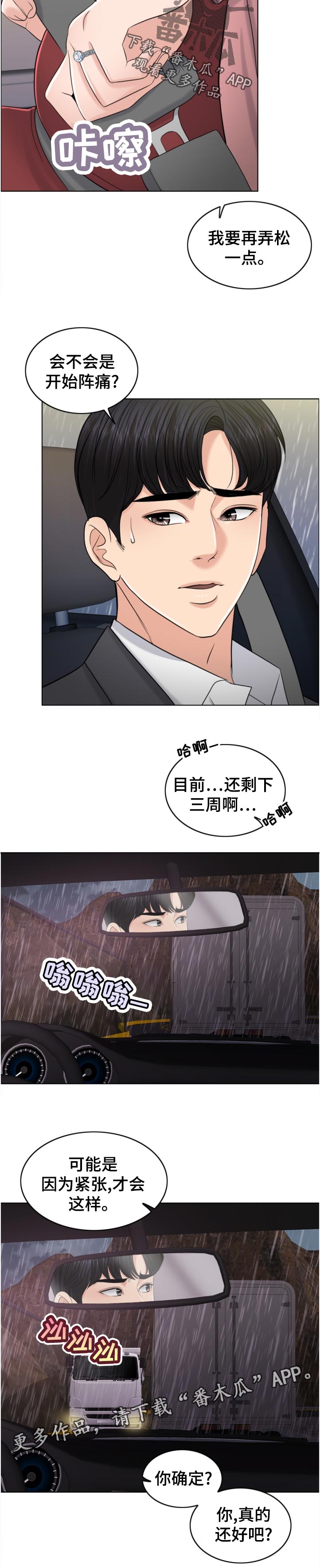 第114章：酒后驾车4