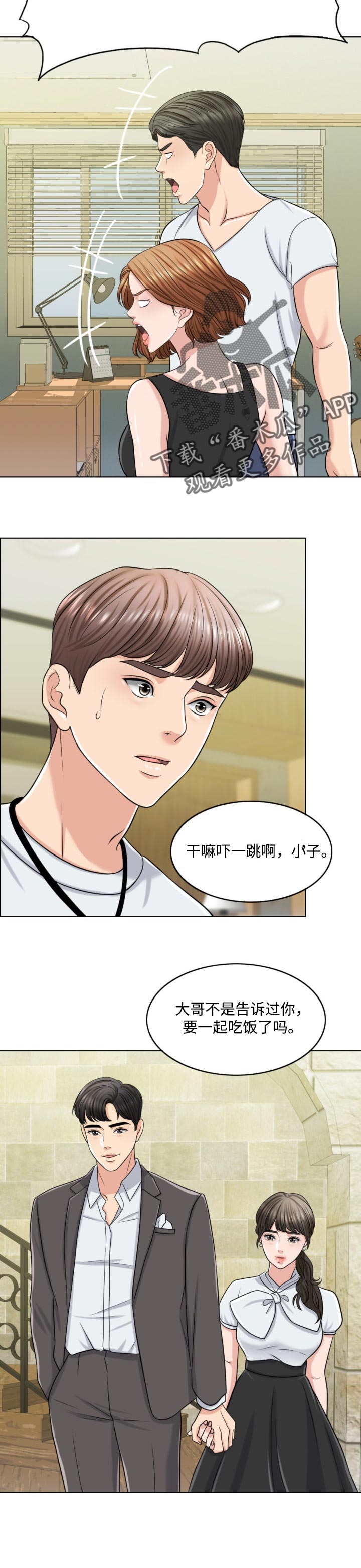 第48章：永远的秘密3