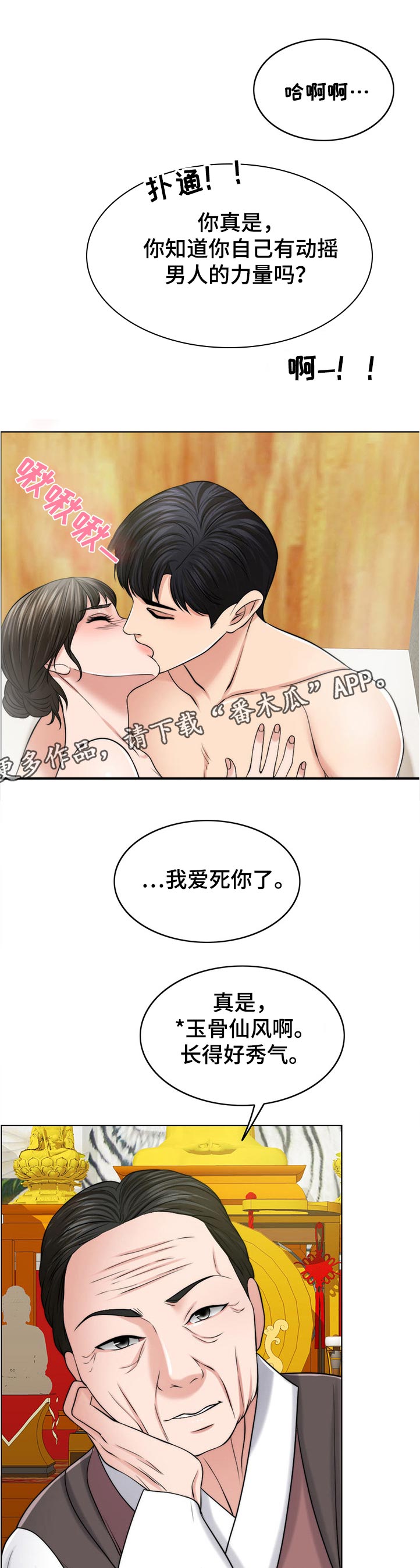 第106章：动摇0