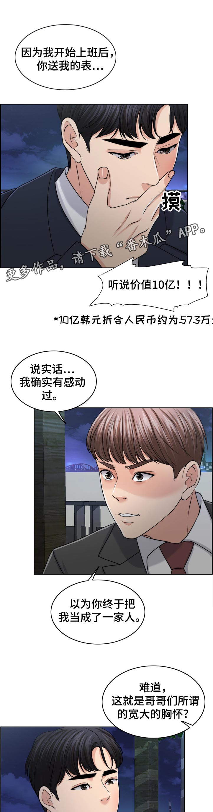第88章：理所当然0