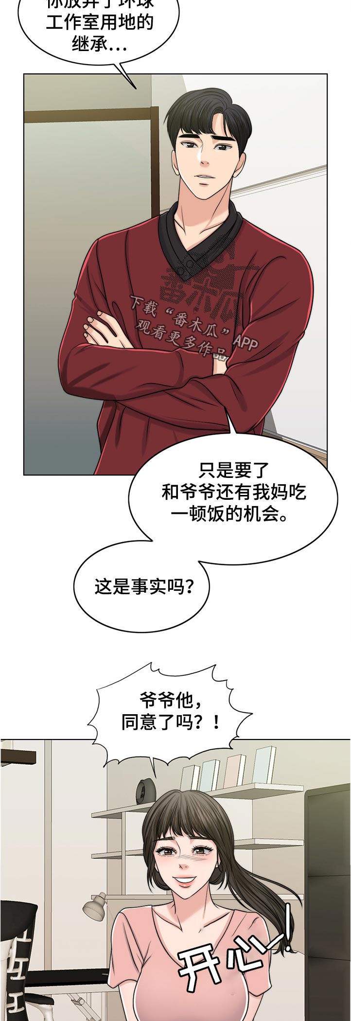 第90章：希望2