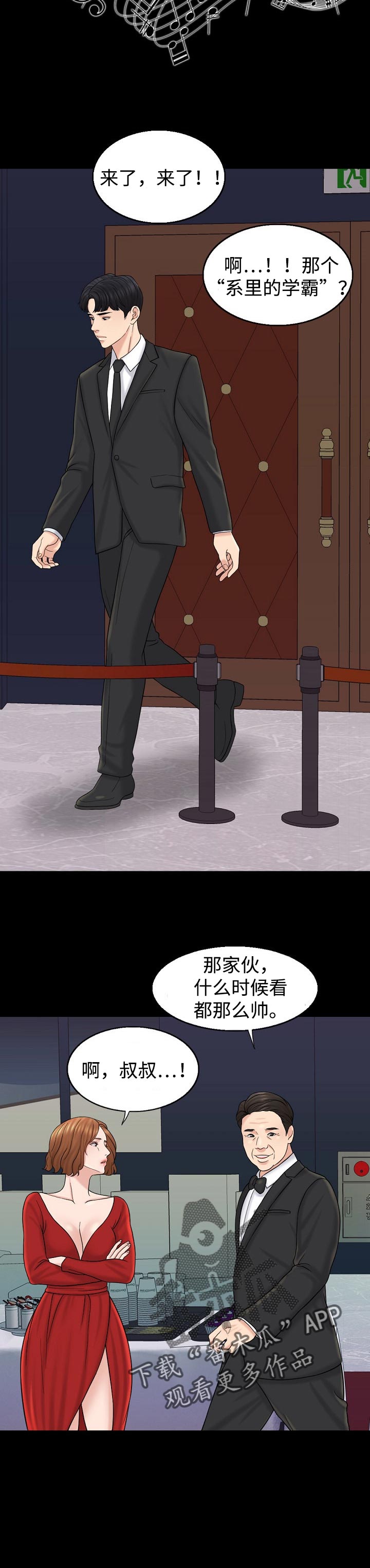 第31章：大人物3