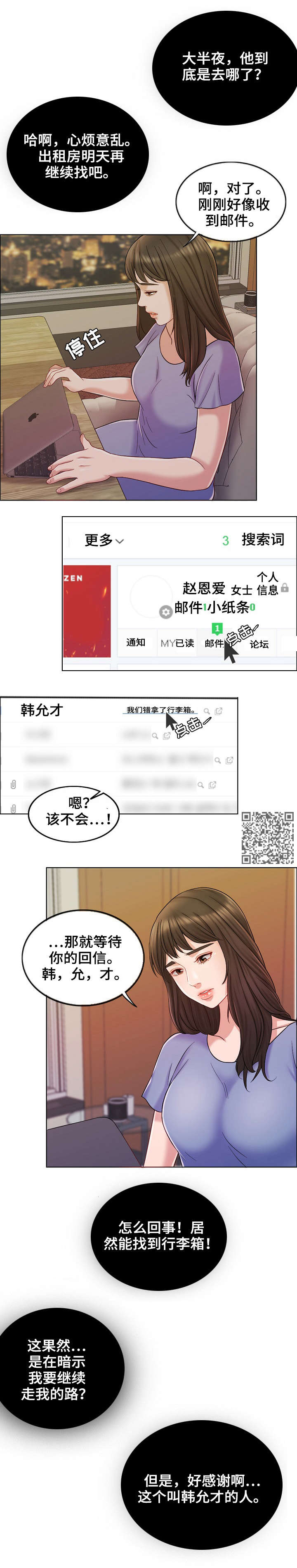 第19章：等我3
