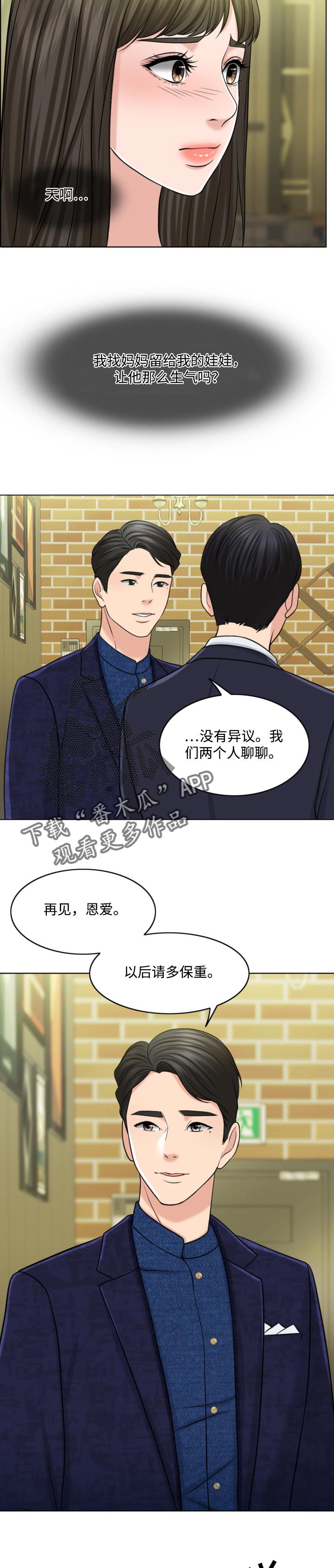 第58章：请多保重2