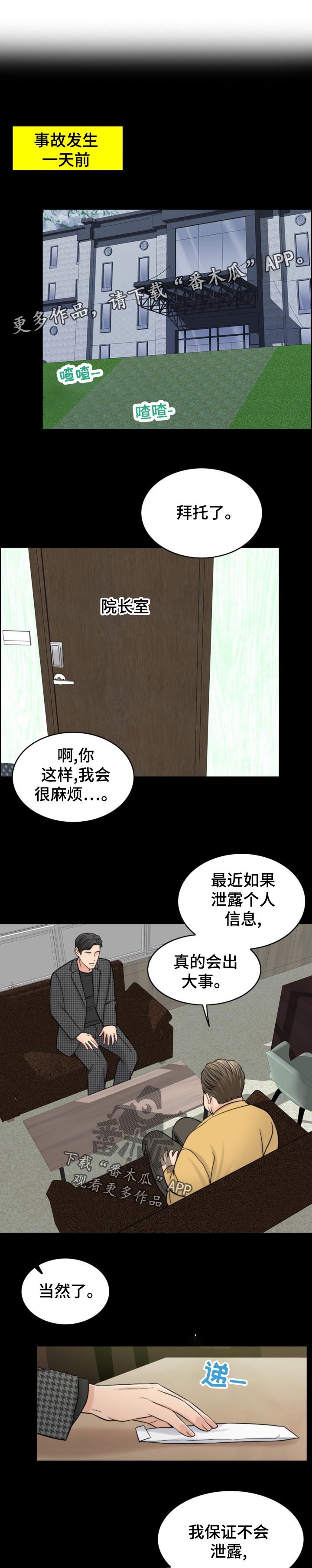 第117章：诚恳0