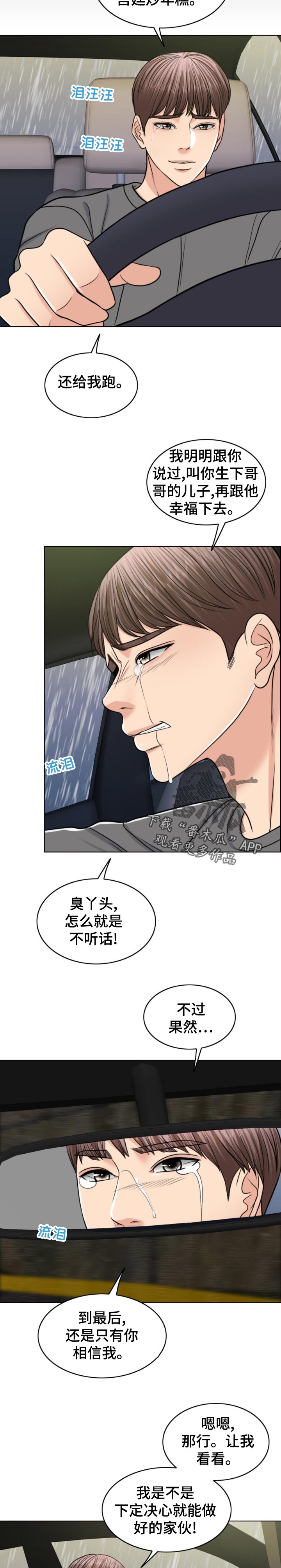 第116章：30秒时间3