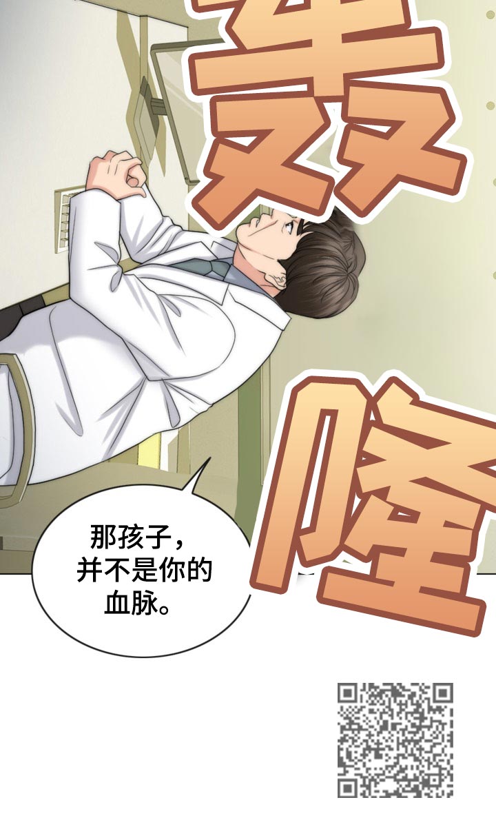 第84章：先天不孕之症0