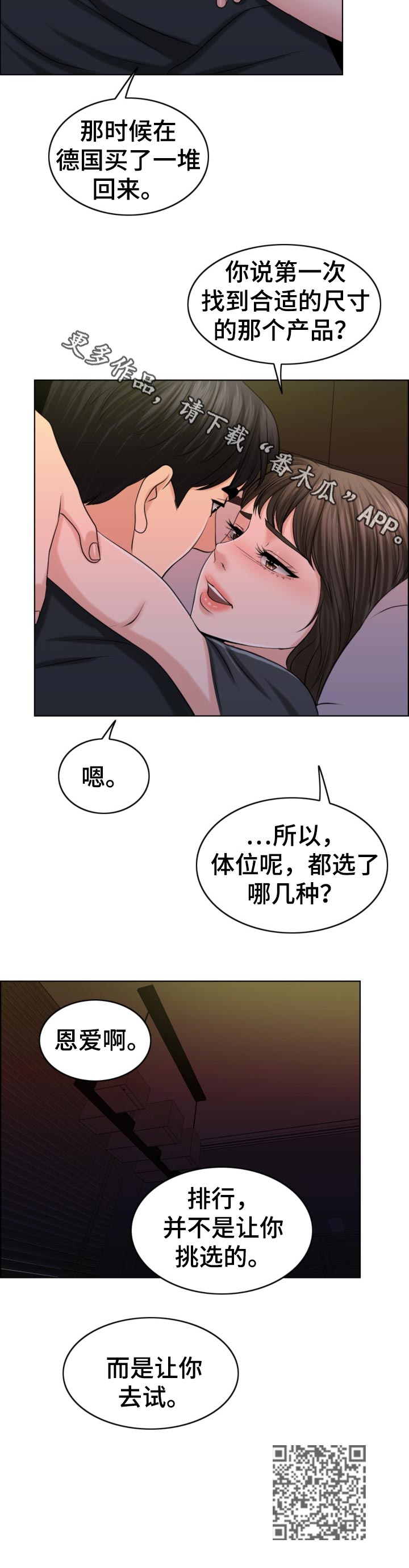 第82章：换子计划0